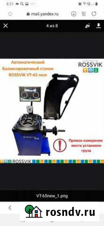 Балансировочный стенд Казань - изображение 1
