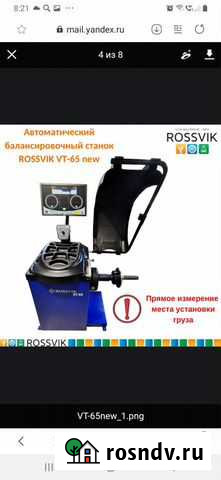 Балансировочный стенд Казань - изображение 1