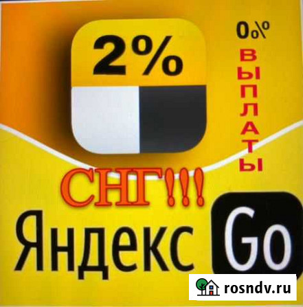Подключение к Яндекс Такси + uber Великие Луки - изображение 1