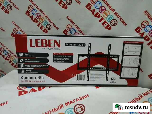 Кронштейн для телевизора Б9 Ангарск - изображение 1