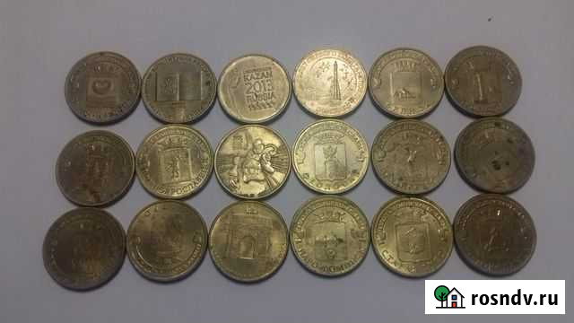 10 рублей. Памятные 18 штук Сергиевск - изображение 1