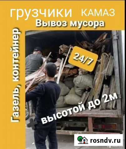 Вывоз мусора Томск - изображение 1