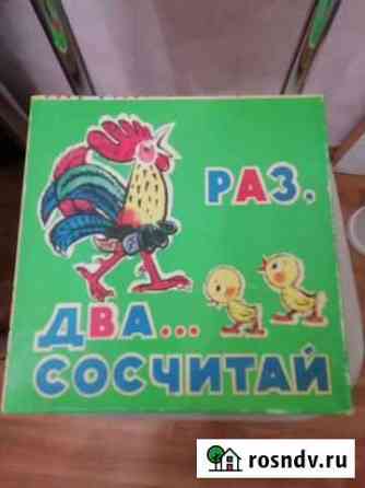 Игра СССР Вологда