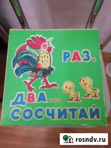 Игра СССР Вологда - изображение 1