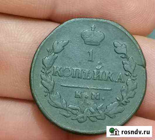 Монета 1 копейка 1819 кмад Красноярск