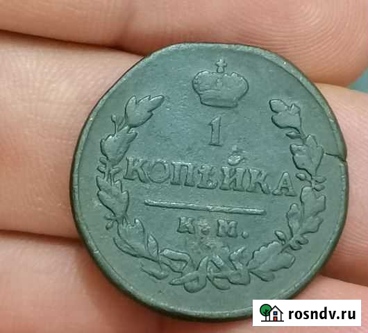Монета 1 копейка 1819 кмад Красноярск - изображение 1