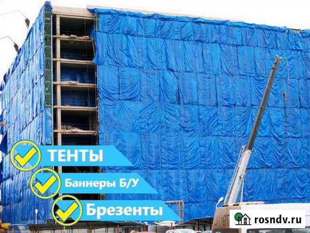 Строительный полог Нижнекамск - изображение 1