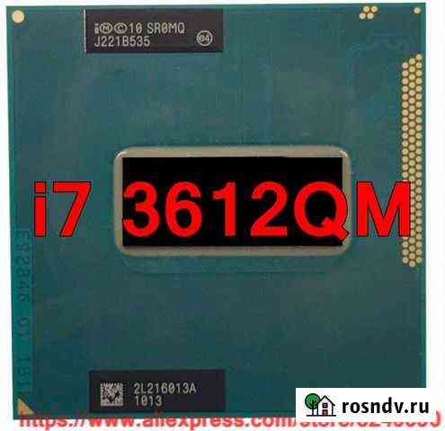 Процессор i7-3612qm 4 ядра 8 потоков Первоуральск