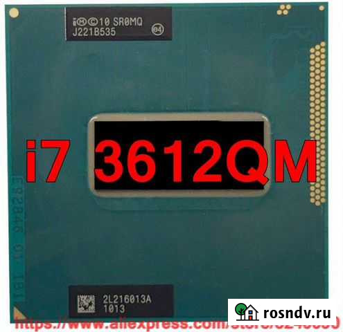 Процессор i7-3612qm 4 ядра 8 потоков Первоуральск - изображение 1