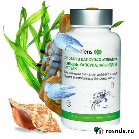 Хитозан в капсулах Улан-Удэ - изображение 1