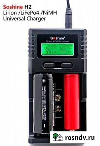 Зарядное устройство Soshine H2 Новороссийск - изображение 1