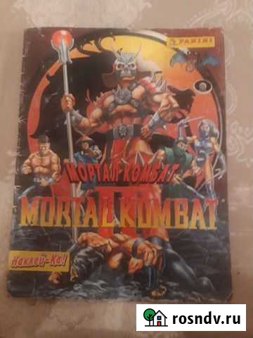 Альбом Mortal Kombat 2 Panini Владикавказ - изображение 1