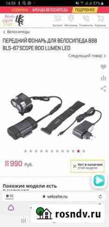 BBB BLS-73 ComboStrike 300 lumen LED black + rear Бронницы