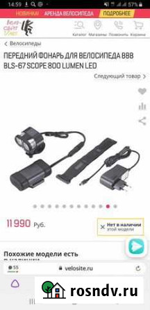 BBB BLS-73 ComboStrike 300 lumen LED black + rear Бронницы - изображение 1