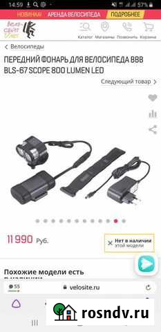 BBB BLS-73 ComboStrike 300 lumen LED black + rear Бронницы - изображение 1