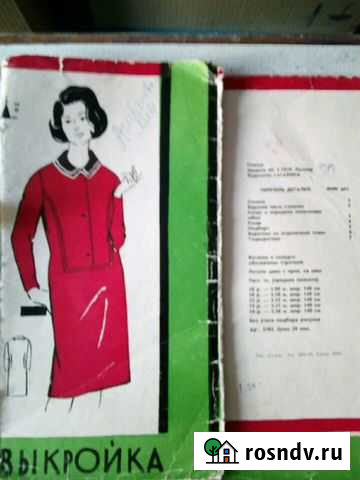 Выкройки Павловск - изображение 1