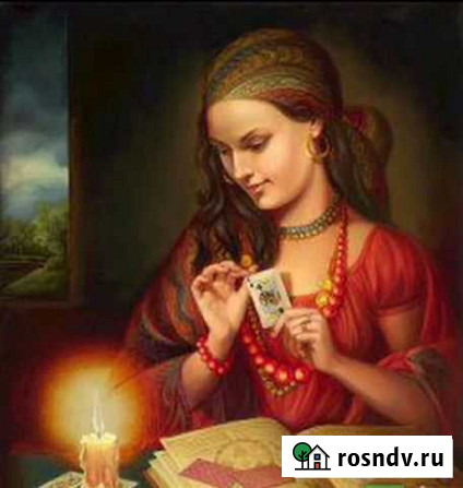 Гадание,обучение Богородицк - изображение 1