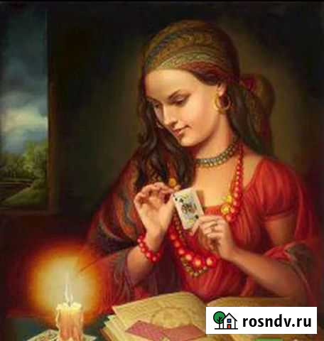 Гадание,обучение Богородицк - изображение 1