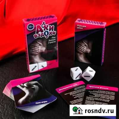 Игра для двоих «Ахи вздохи. Под знаком стр*сти» Омск - изображение 1