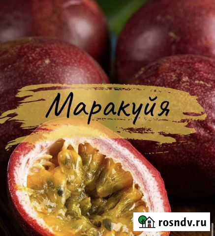 Маракуйя шоковой заморозки вьетнам IQF Тольятти - изображение 1