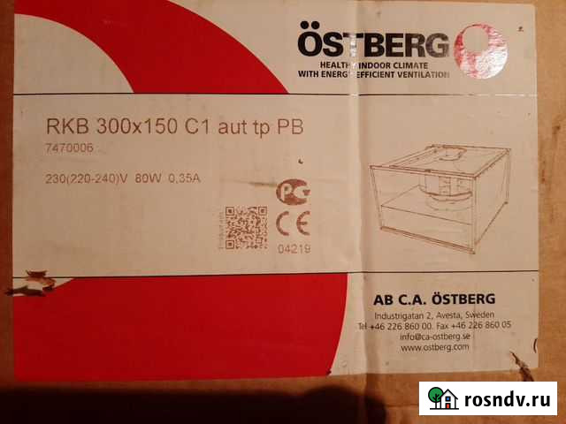 Вентилятор канальный Ostberg Путевка - изображение 1