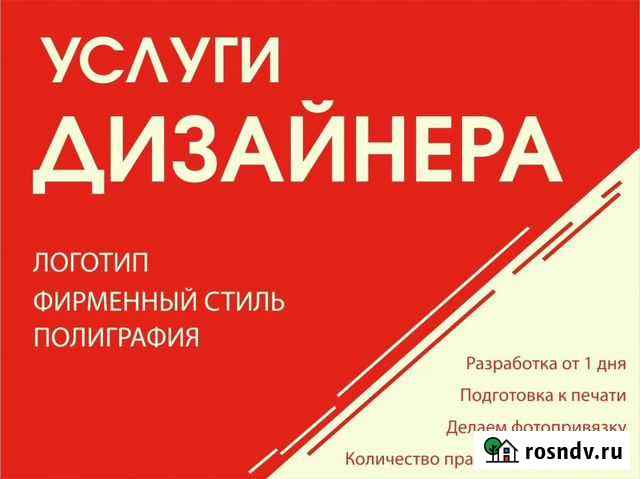 Дизайнер (Photoshop) Петропавловск-Камчатский - изображение 1