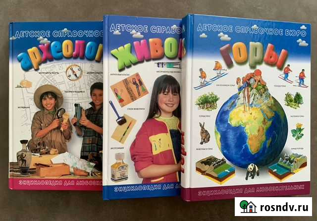 Энциклопедия для детей и школьников Абакан - изображение 1