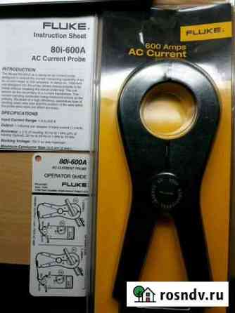 Ампер клещи fluke 600 Amps AC Current Probe Ишимбай