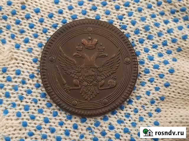 5 копеек 1802 год Альметьевск - изображение 1