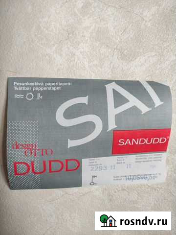 Обои светлые серовато-бежевые (Финляндия) Смоленск - изображение 1