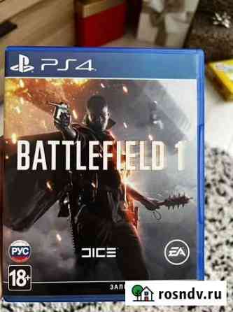 Игра для приставки Липецк