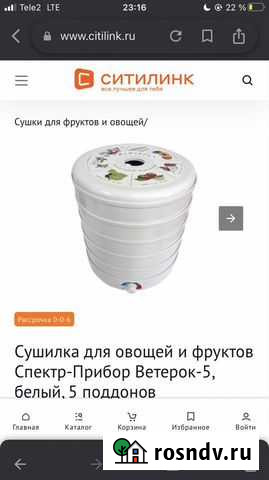 Сушилка для овощей и фруктов, грибов и трав Череповец - изображение 1