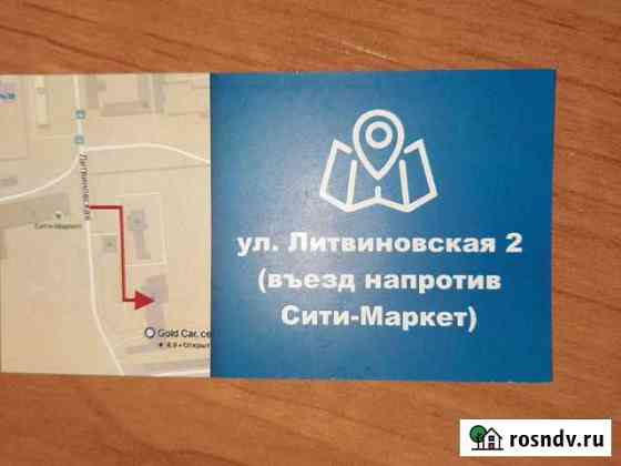 Авторемонт Свободный