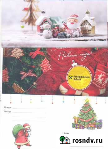 Конверт, Открытка от Райффайзен банк Москва - изображение 1