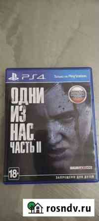 The last of us 2 Туапсе