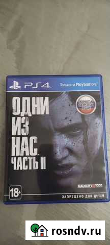 The last of us 2 Туапсе - изображение 1