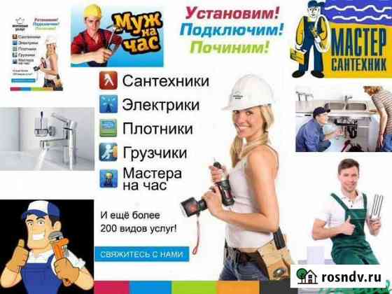 Сборка разборка мебели Псков