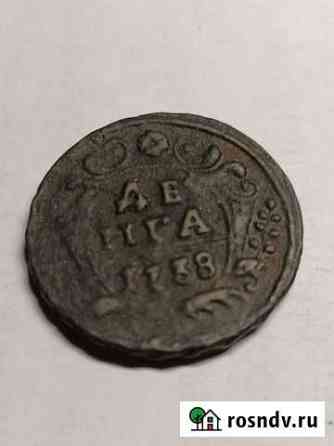 Деньга 1738 Узловая