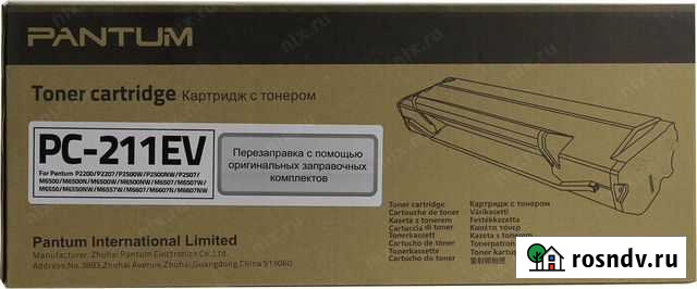 Тонер-картридж Pantum PC-211EV лазерн. черный для Ульяновск - изображение 1