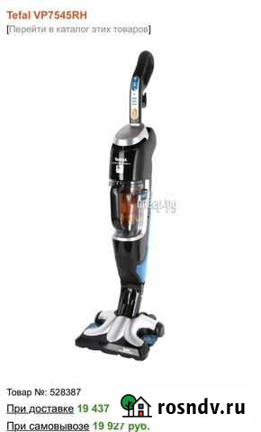 Моющий пылесос tefal Елец - изображение 1