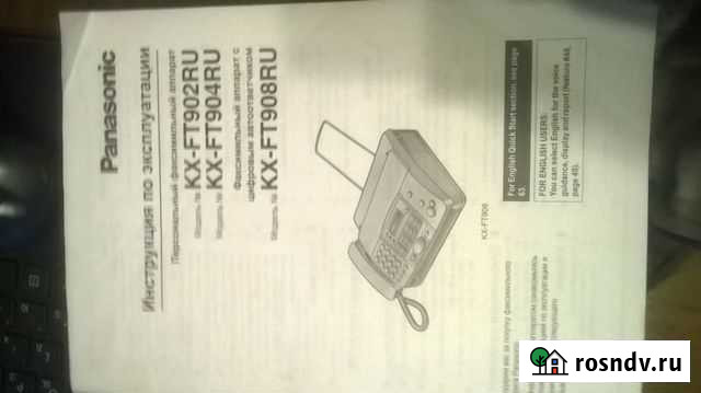 Факс Березовка - изображение 1