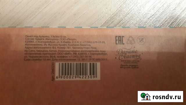 Пакет под бутылку бумажный Уфа - изображение 1