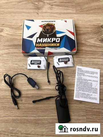 Аренда микронаушнтка Саратов - изображение 1