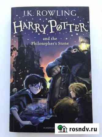 Harry Potter and the Philosophers Stone Грязи