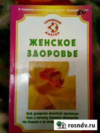 Книги Павловск