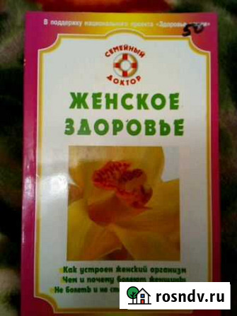 Книги Павловск - изображение 1