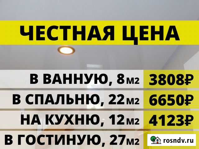 Натяжные потолки в Красноярске Красноярск - изображение 1