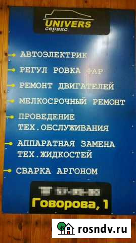 Автоэлектрик, установка доп. Оборудования Томск - изображение 1