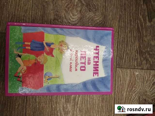 Чтение на лето Чебоксары - изображение 1