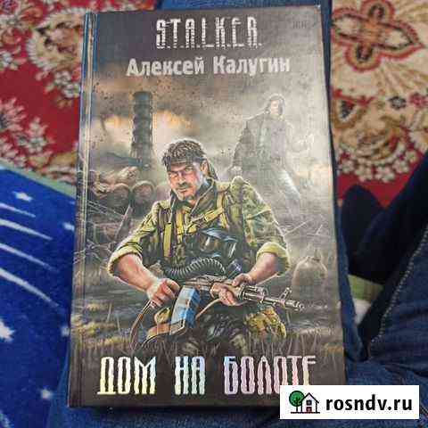 Книги для Татьяны Сургут